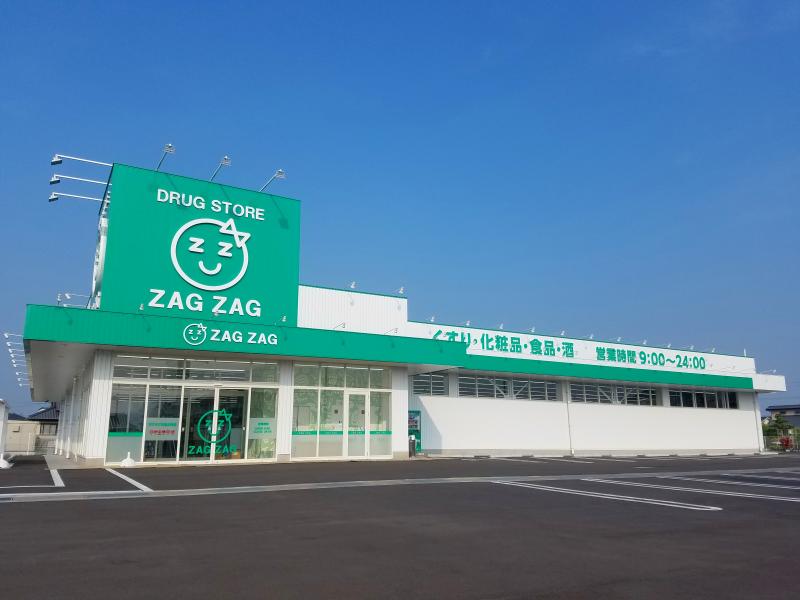 ドラックストア　ザグザグ中庄店（ドラッグストア）まで1962m