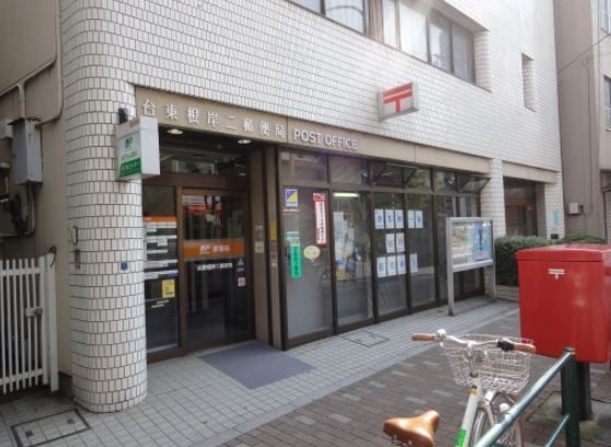 郵便局　台東根岸二郵便局（郵便局）まで174m