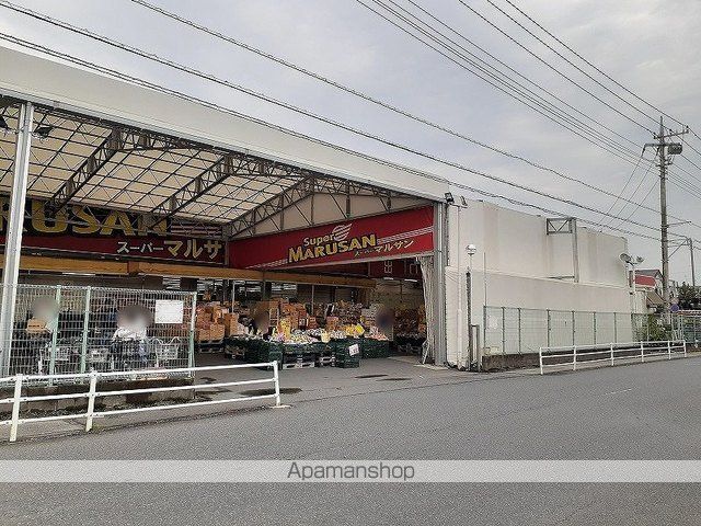 スーパー　スーパーマルサン　吉川店（スーパー）まで550m