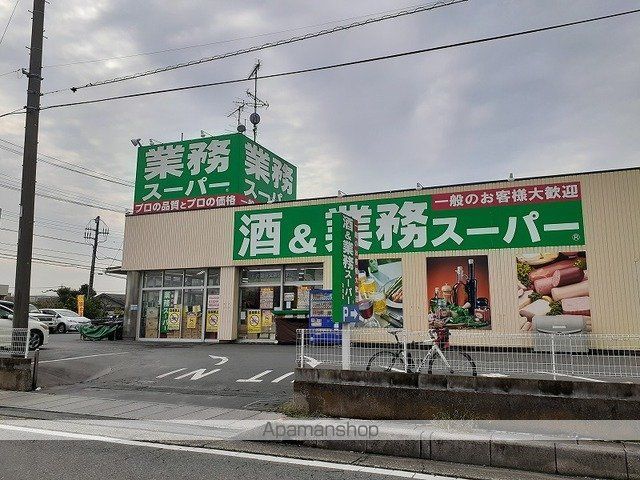 スーパー　酒＆業務スーパー　吉川店（スーパー）まで400m