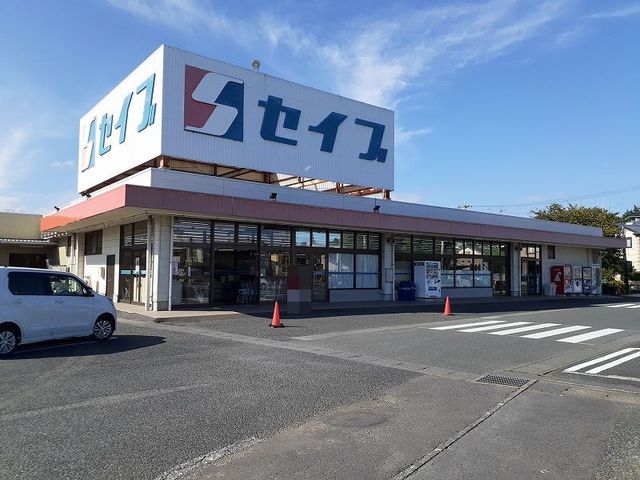 スーパー　セイブ十王店（スーパー）まで650m