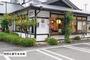 飲食店　サガミ（飲食店）まで80m