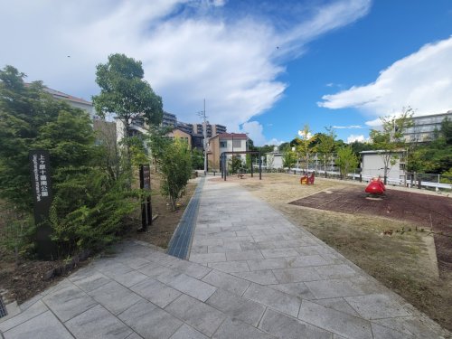 公園　上ヶ原十番南公園（公園）まで505m