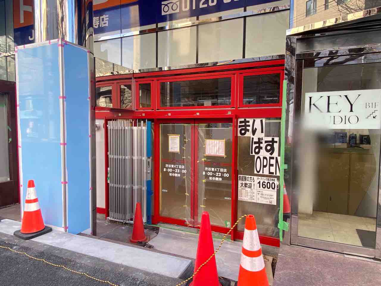 スーパー　まいばすけっと渋谷東4丁目店（スーパー）まで327m