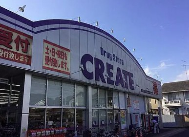 スーパー　クリエイトS・D海老名国分北店（スーパー）まで709m