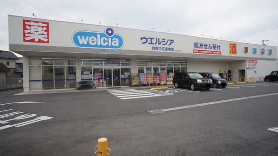 ドラックストア　ウエルシア鈴鹿中江島町店（ドラッグストア）まで528m