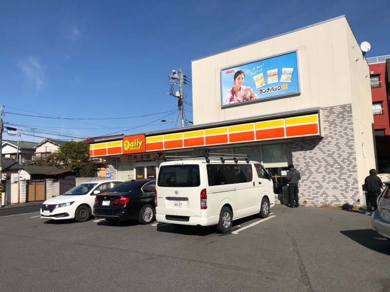コンビニ　デイリーヤマザキ板橋成増店（コンビニ）まで361m