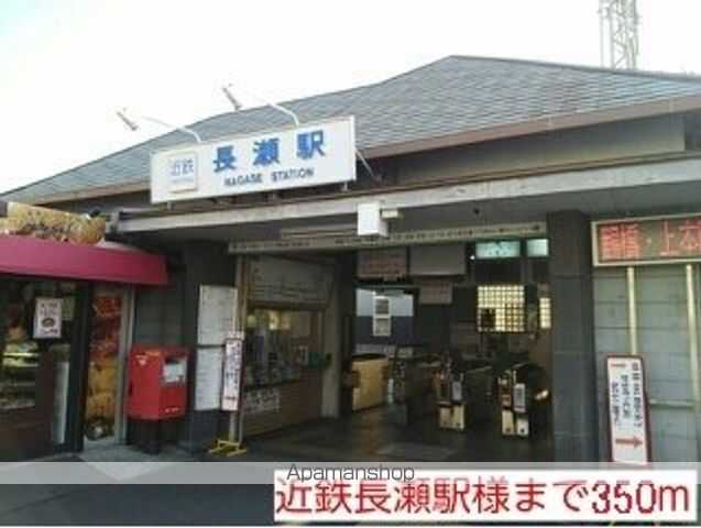 その他　近鉄長瀬駅（その他）まで350m