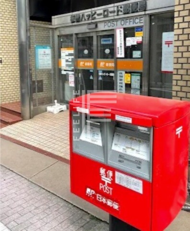 郵便局　板橋ハッピーロード郵便局（郵便局）まで340m