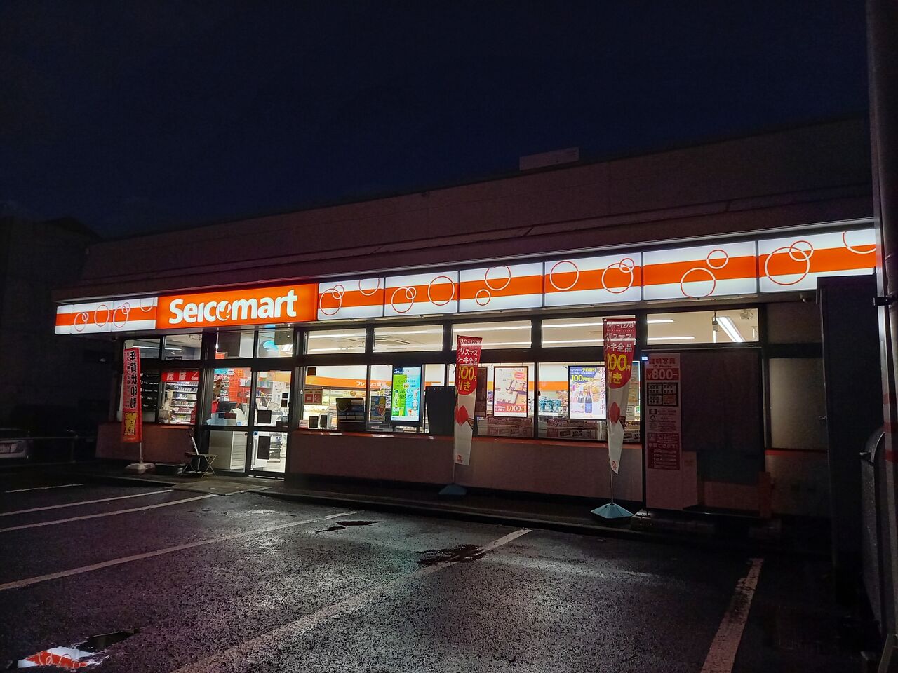 コンビニ　セイコーマート旭ヶ丘店（コンビニ）まで321m