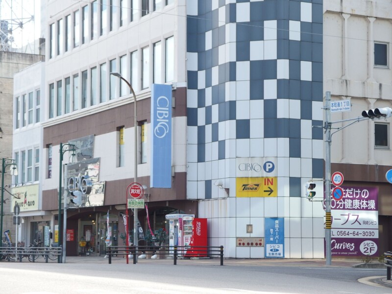 ショッピングセンター　岡崎シビコ（ショッピングセンター）まで321m