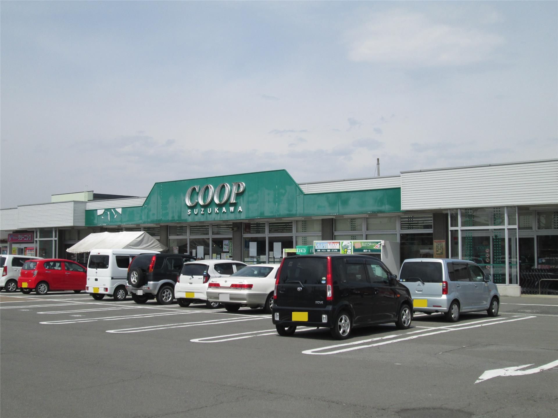 スーパー　コープすずかわ（スーパー）まで422m