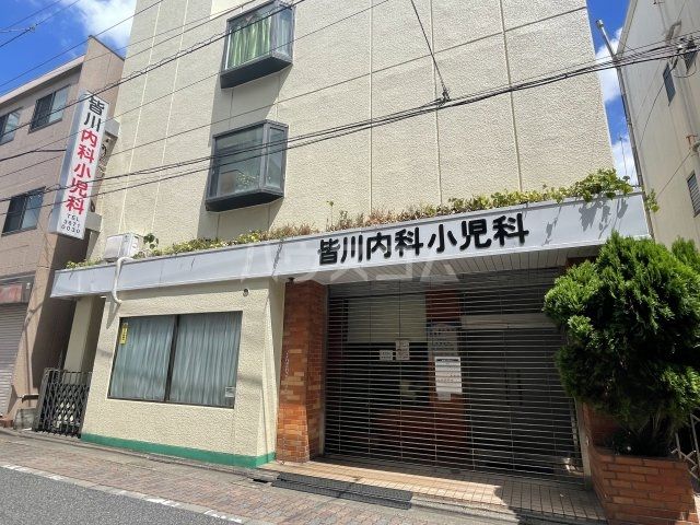病院　皆川内科・小児科医院（病院）まで627m