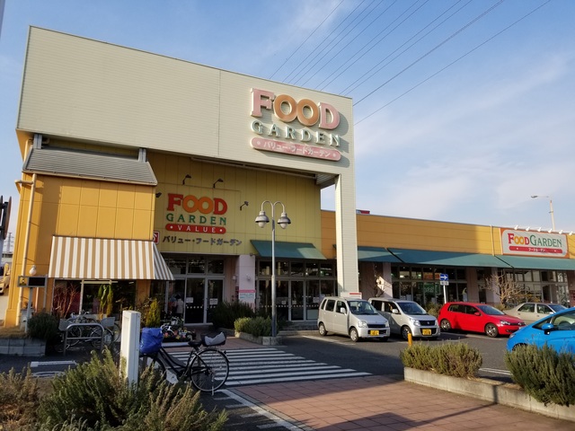 スーパー　FOOD　GARDEN（スーパー）まで941m