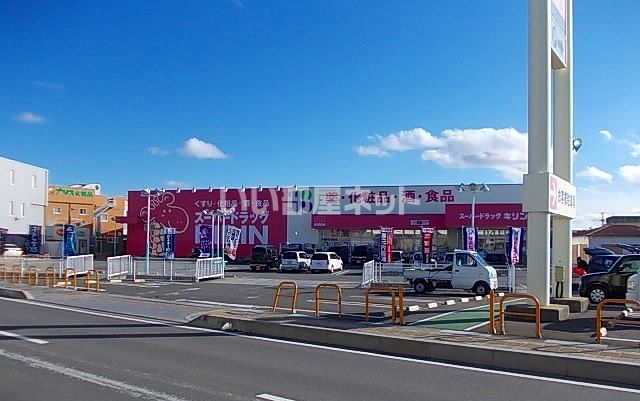 ドラックストア　スーパードラッグキリン御坊店（ドラッグストア）まで1466m