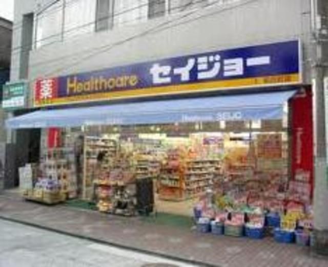 ドラックストア　くすりセイジョー仲宿二番店（ドラッグストア）まで892m
