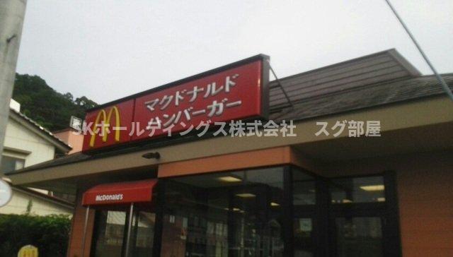 その他　マクドナルド 27号綾部店まで800m