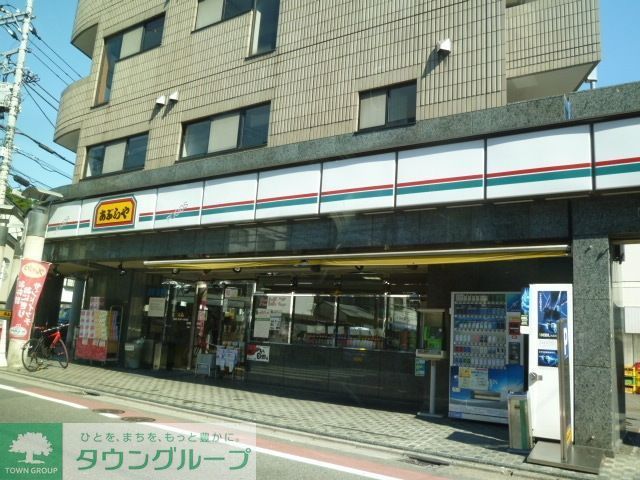 その他　あぶら屋（その他）まで200m