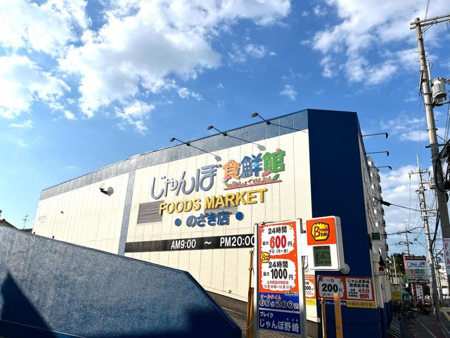 ラナハレ野崎の周辺写真