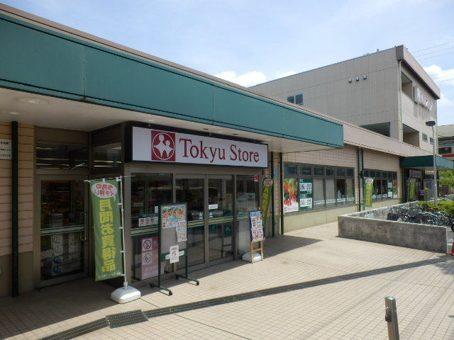 スーパー　江田東急ストア（スーパー）まで502m