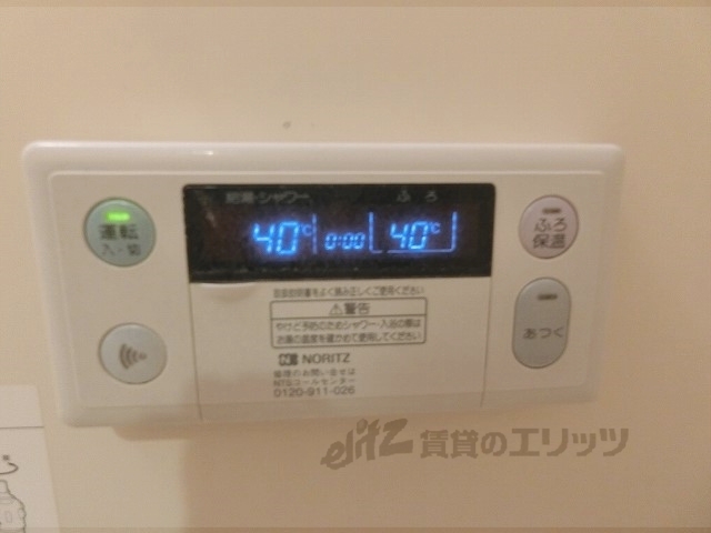 その他設備　給湯器リモコン