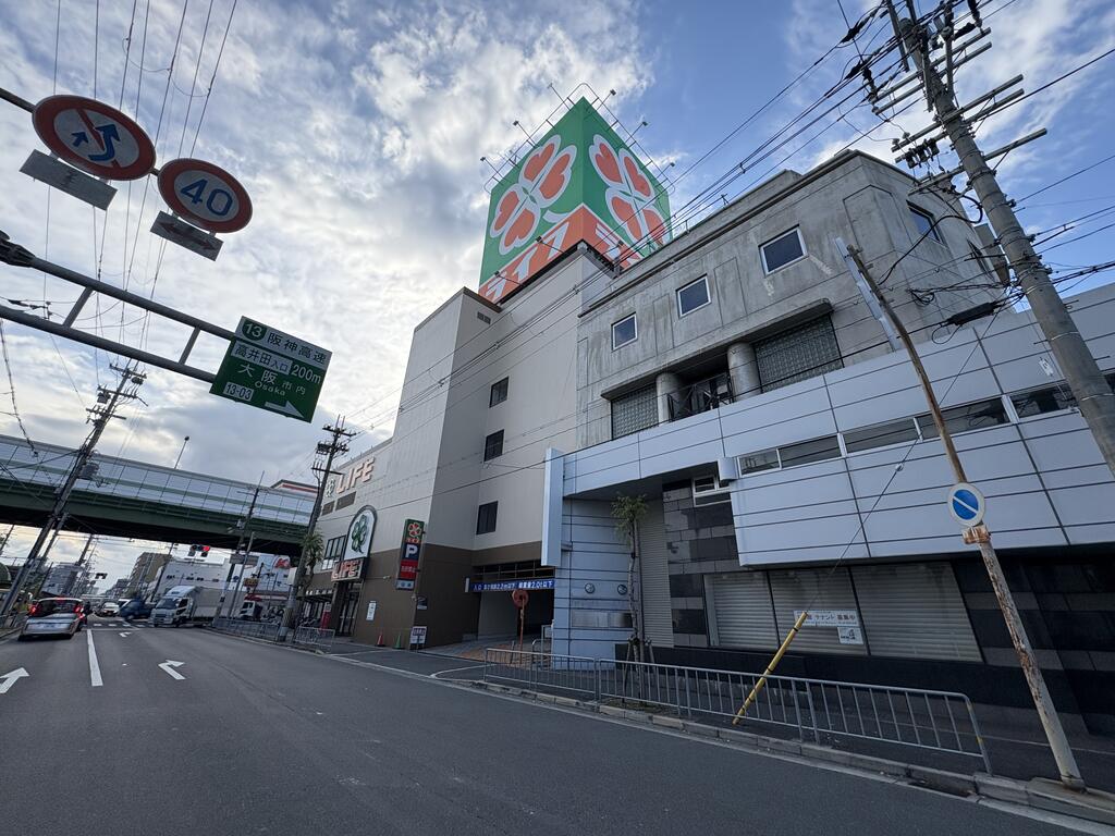 スーパー　ライフ高井田店（スーパー）まで294m