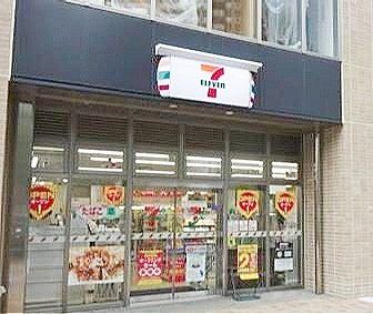 都営大江戸線 西新宿五丁目駅 徒歩5分 11階建 築25年の周辺写真