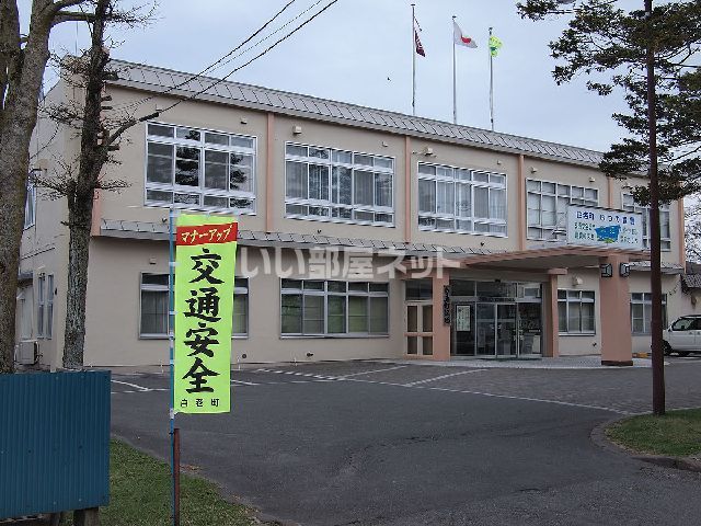 役所　白老町役場（役所）まで558m