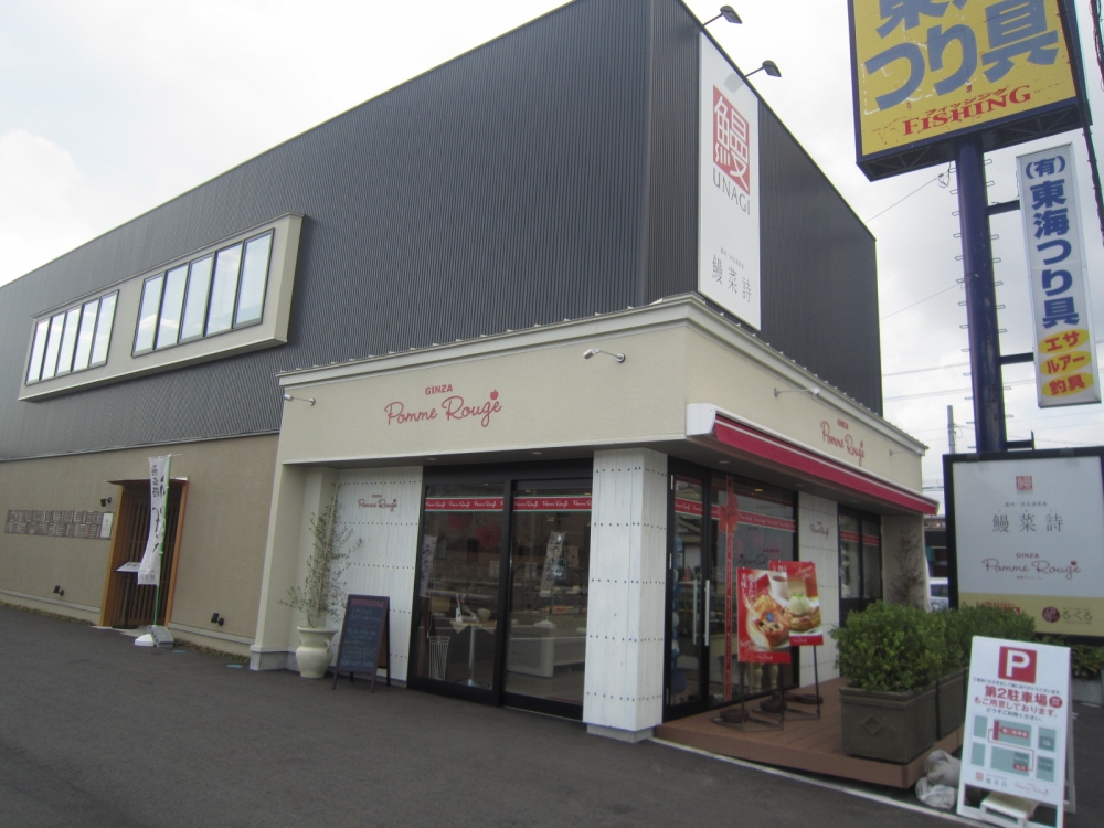飲食店　銀座ポムルージュ 浜松丸塚店（飲食店）まで289m