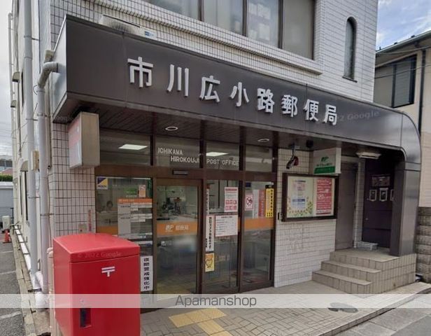 郵便局　市川広小路郵便局（郵便局）まで581m