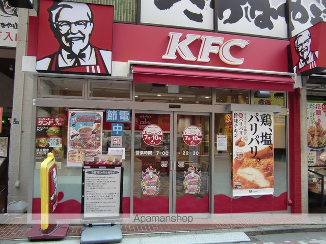 飲食店　ケンタッキーフライドチキン市川店（飲食店）まで526m