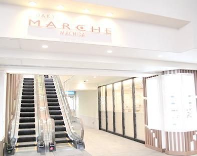 スーパー　成城石井町田小田急ぷらっとテラス店（スーパー）まで568m
