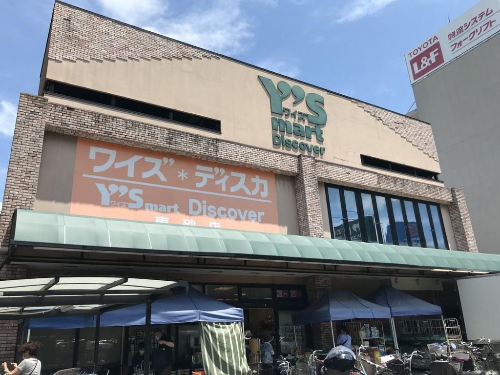 スーパー　ワイズディスカ東砂店（スーパー）まで230m