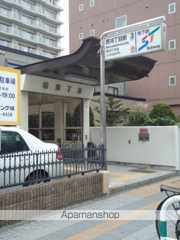 その他　地下鉄東西線　西１８丁目駅（その他）まで274m