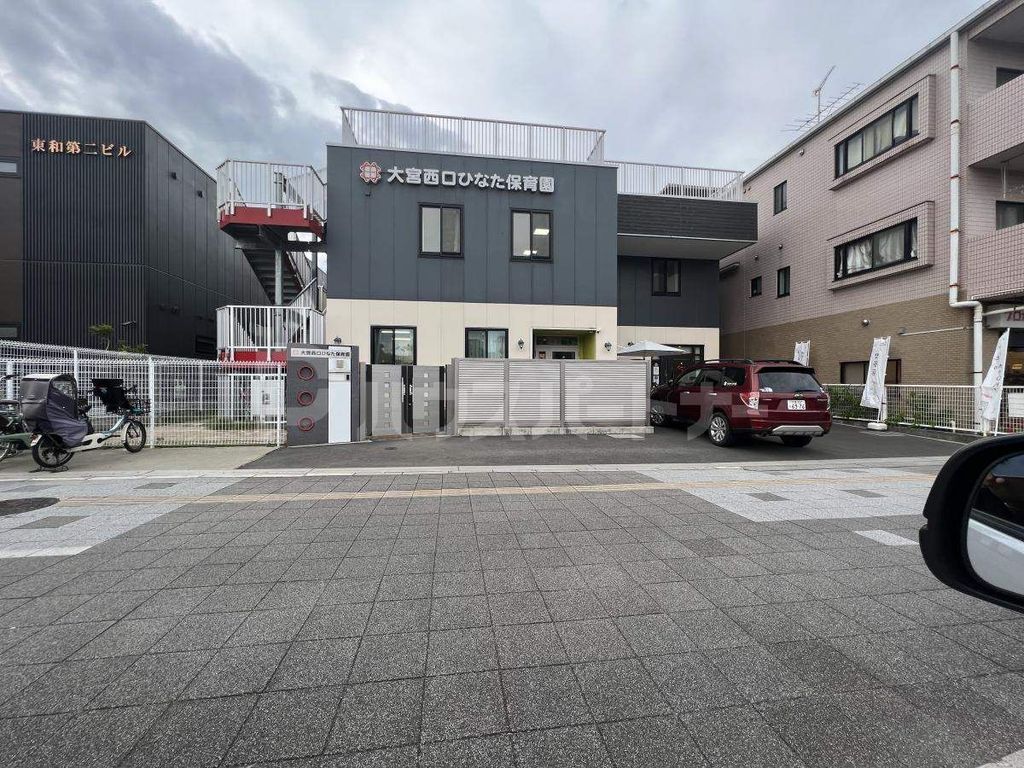 幼稚園・保育園　大宮西口ひなた保育園（幼稚園・保育園）まで700m