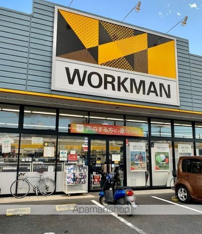 その他　ワークマン 秦野店（その他）まで434m