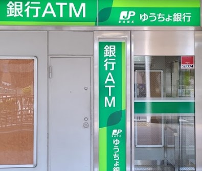 銀行　ゆうちょ銀行本店都営三田線西高島平駅出張所（銀行）まで361m