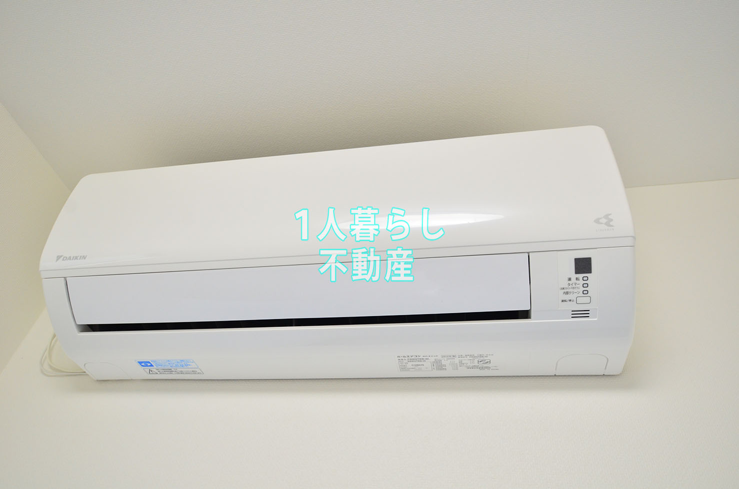 その他設備　エアコン完備で一年中快適です。