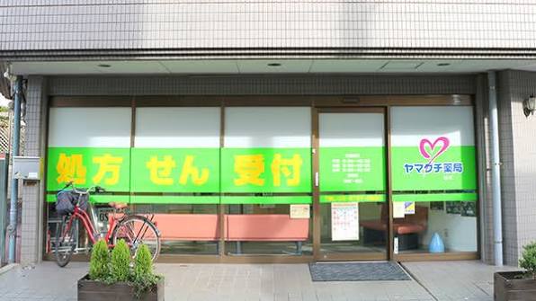 ドラックストア　株式会社ヤマグチ薬局 砧店（ドラッグストア）まで468m
