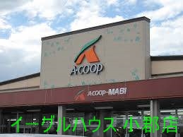 その他　Aコープ大刀洗店（その他）まで2657m