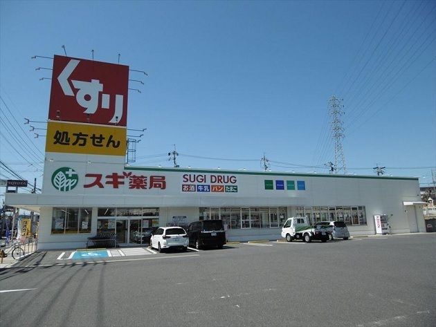 ドラックストア　スギドラッグ笠寺東店（ドラッグストア）まで700m