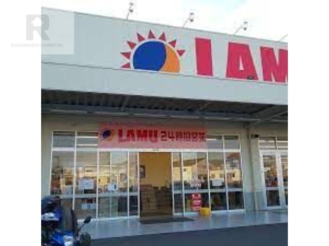 ショッピングセンター　ラ・ムー大東新田店（ショッピングセンター）まで837m