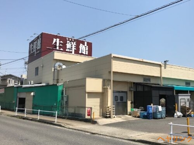 スーパー　生鮮館やまひこ喜惣治店（スーパー）まで1004m