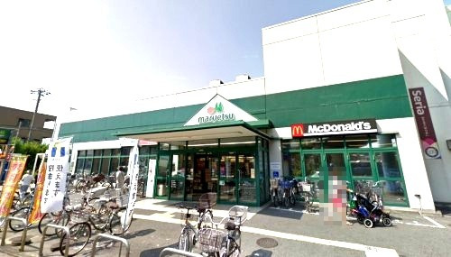 スーパー　マルエツ（スーパー）まで538m