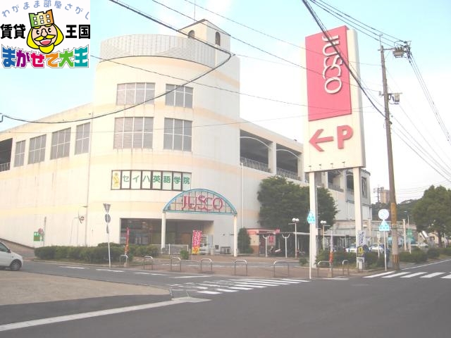 スーパー　イオン東長崎店（スーパー）まで777m