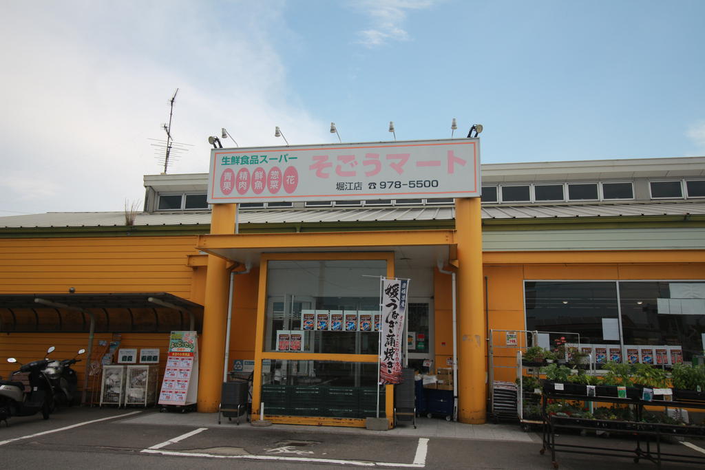 ドラックストア　ドラッグストアコスモス 堀江店（ドラッグストア）まで400m