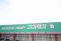 ドラックストア　ディスカウントドラッグコスモス堀江店（ドラッグストア）まで258m