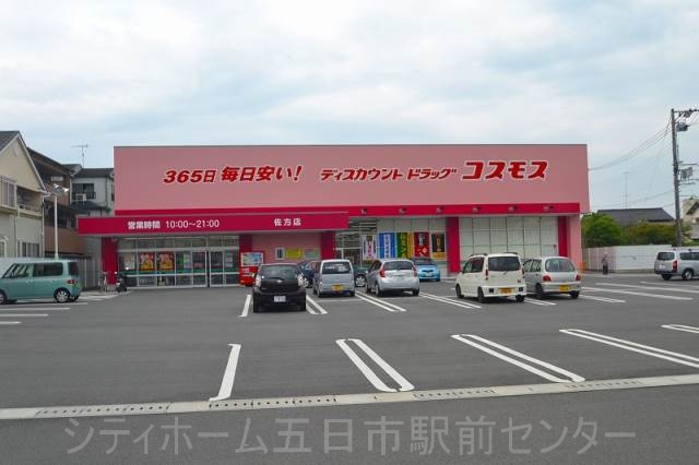 ドラックストア　ディスカウントドラッグコスモス佐方店（ドラッグストア）まで60m