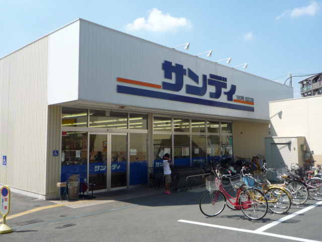 スーパー　サンディ北江口店（スーパー）まで330m