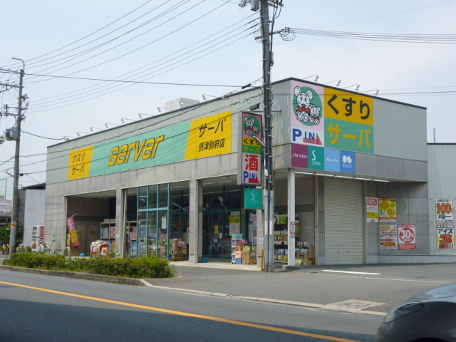ドラックストア　ドラッグストアサーバ摂津別府店（ドラッグストア）まで700m